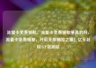 流量卡免费领取，流量卡免费领取是真的吗，流量卡免费领取，开启无限畅游之旅！亿乐社区SUP货源站